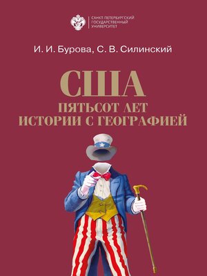 cover image of США